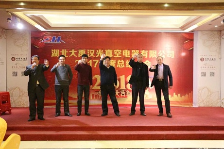 1520390422546883.jpg 湖北大禹漢光真空電器有限公司2018年公司年會勝利舉辦