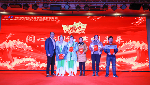 大禹漢光2018年“同心同行，共創未來”主題年會圓滿成功