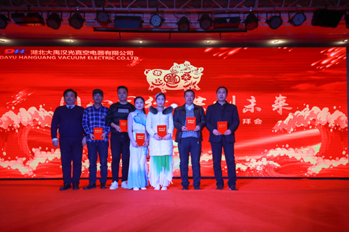 大禹漢光2018年“同心同行，共創未來”主題年會圓滿成功