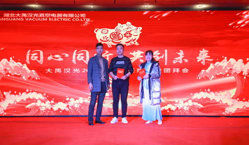 大禹漢光2018年“同心同行，共創未來”主題年會圓滿成功