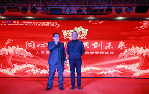 大禹漢光2018年“同心同行，共創未來”主題年會圓滿成功